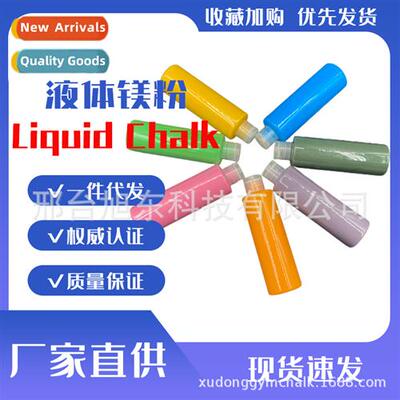 Weightlifting and fness special anti-slip antiperspirant liq