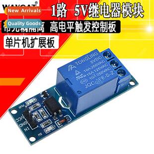1 Way 5 12V Relay Module wh Optocoupler Isolated Relay MCU E
