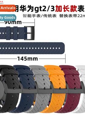 2023 new 适用huawei gt2/gt3 extended model silicone strap ex