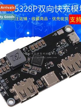 IP5328P Charger Bi-ial fast-charging module Mobile power mor