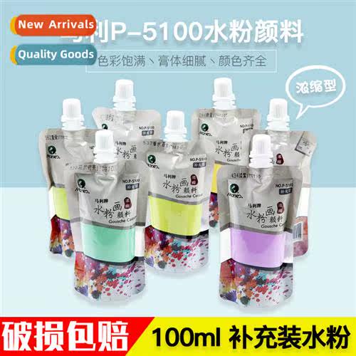 s Gouache Paint in Bag 适用Art Gouache Paint Refill 100ml Je