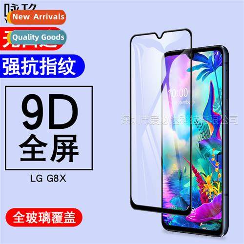 For LG G8X Full Screen Tempered Film LG G8X Silk Screen Full