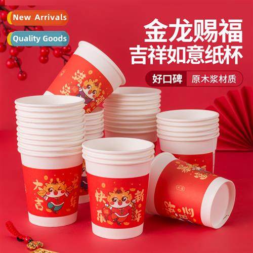 2024 New s Drag  paper cup greeting Spring Festival disposab