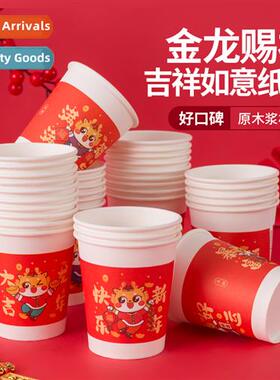 2024 New s Drag  paper cup greeting Spring Festival disposab