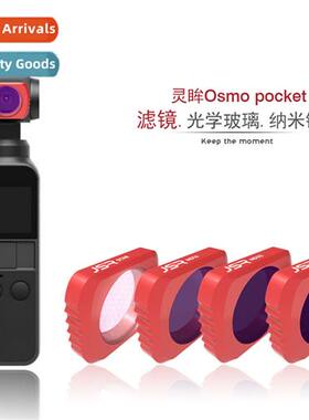 适用 DJI DJI OSMO POCKET Wide Angle Filter ND Light Reductio