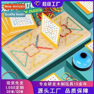 battle wooden pegboard Childrens fun player puzzle geome two