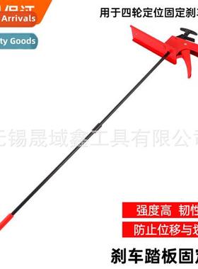 Car Brake Top Lever Brake Pedal Holder Locker Four Wheel Ali