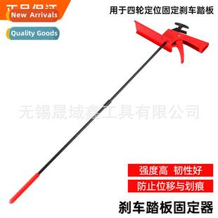 Lever Pedal Wheel Brake Ali Four Top Locker Car Holder