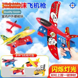 bullet gun launch foam indoor Cool glider airplane