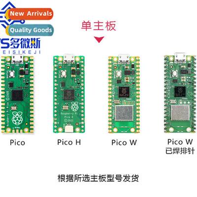 Raspberry Pi PICO development board experiment k IO expansi