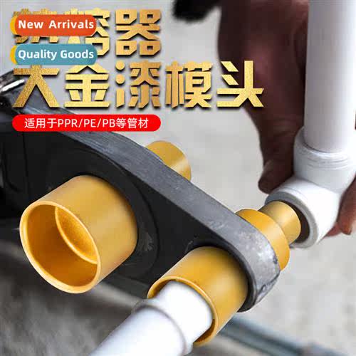 Heat fusi device mold head anti-stick anti-blocking 20PPR25