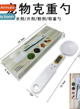 Digal Display Pet Gram Scoop Dog Cat Electric Measuring Scoo