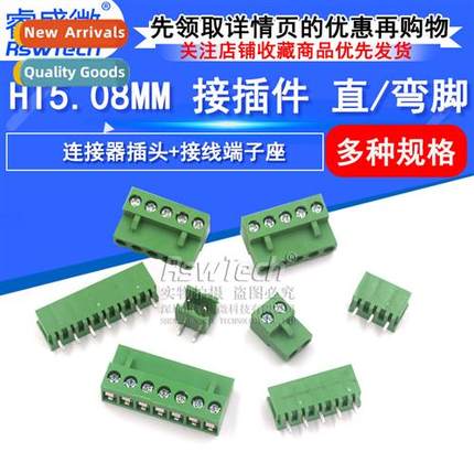 Bent pin plug straight pin HT5.08 2P 3P 4P 5P 8P pull-out te