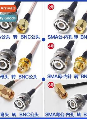 SMA adapter cable inner screw inner pinhole to outer screw i