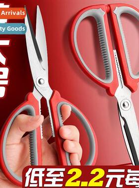 Extra-large scissors household multifunctial scissors sharp