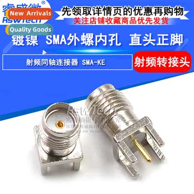 Nickel-plated SMA-KE outer screw and inner hole straight hea
