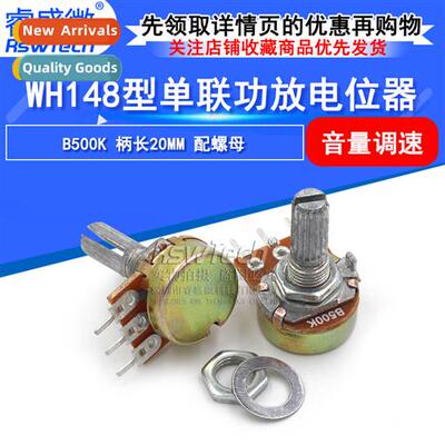 Model WH148 Single Amplifier Potentiometer Speed Dimmer Pote