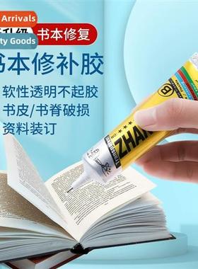 Sticky book special glue bookbinding glue sticky spine glue