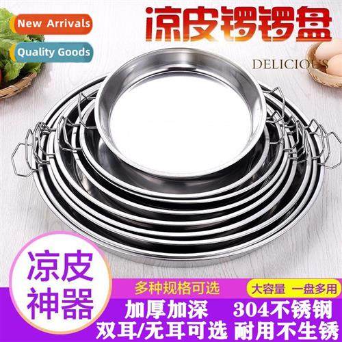 304 stainless steel cake plate cold plate steamed rice plate