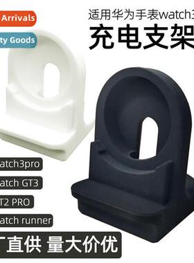 适用Huawei watch GT3 watch silicone holder watch 3pro univer
