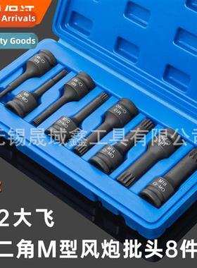 8pcs set  1/2 pneumatic wind gun plum blossom twelve angle M