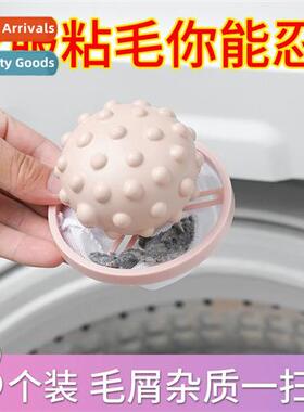Washing Machine Filter Bag Clean Floating Hair Remover House