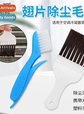 Fin Dusting Brush Cdenser Cleaning Brush Fin Comb Cleaning &