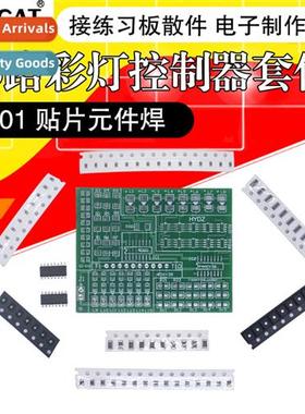 15 Road Color Light Ctroller K 1801 SMT Compents Soldering P