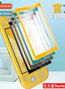 Nintendo Nintendo S le color full screen tempered film NS ga