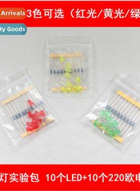 LED Lights Experiment K Includes 10 LEDs + 10 resistors Suab