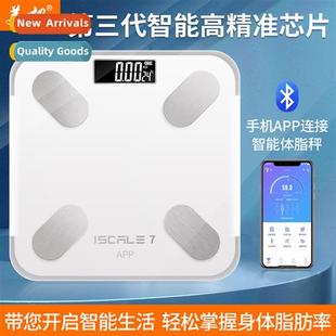 body measuring fat scale intelligent weighing New
