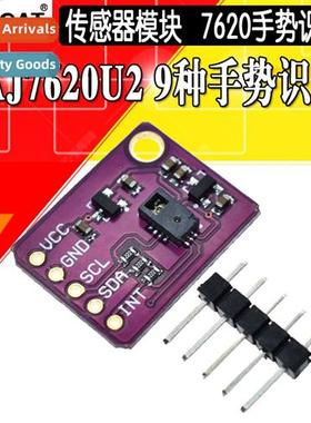 7620 Gesture Recogni Sensor PAJ7620U2 9 Gesture Recogni Sens