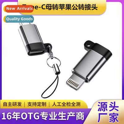 适用huawei apple cell phone data cable usb converter chargin