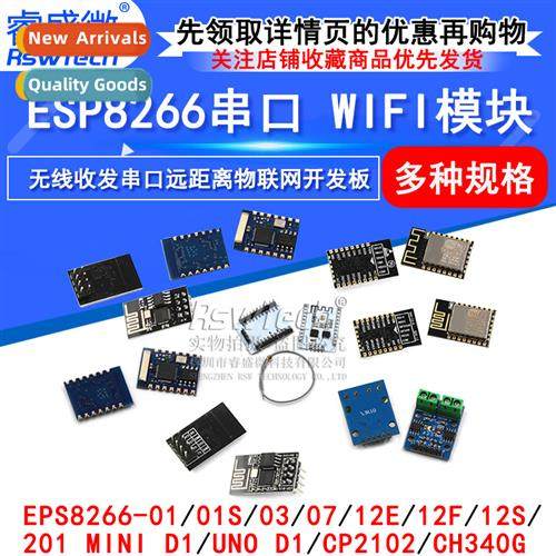 ESP8266 Serial WIFI Module Wireless Transceiver Serial Remot