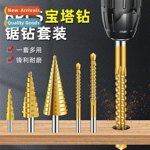 High speed steel 4241 tanium plated step drill set drill b 6