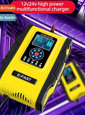 Car Battery Charger 12V24V 7-Segment Intelligent Lhium Charg