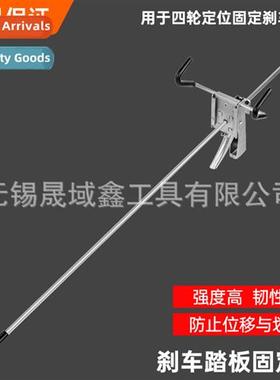 Car Brake Top Lever Brake Pedal Holder Locker Four Wheel Ali