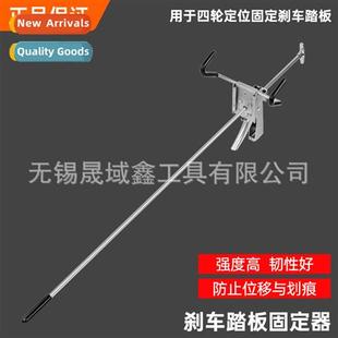 Car Brake Top Lever Brake Pedal Holder Locker Four Wheel Ali