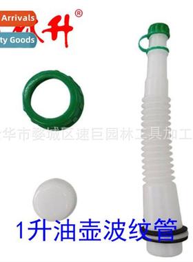 Chainsaw double hole lg spout proportiing oil jugs 5 lers 3.