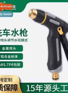 Aluminum alloy encapsulated single-functi household watering