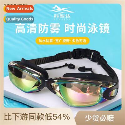Swimming Goggles New 2023 Swimming Gear Electroplating Swimm