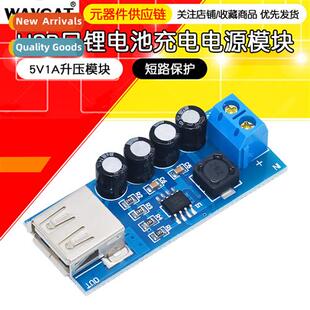 5V 1A boost linear rectifier USB port lhium battery portable