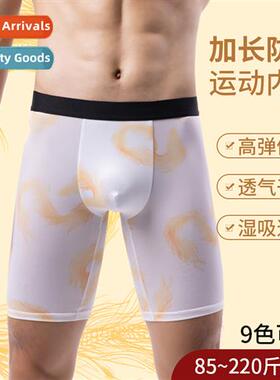 3pcs/summer new mens large size underpants ice silk sports b
