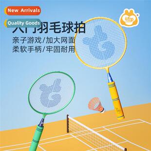 Tenacious Learning Children Badmint Racket Ultralight Set Do