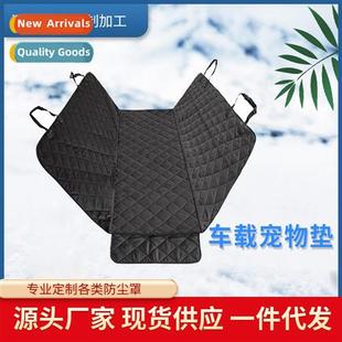 pet cushi quilted waterpro dog fully car embossed Black TPU