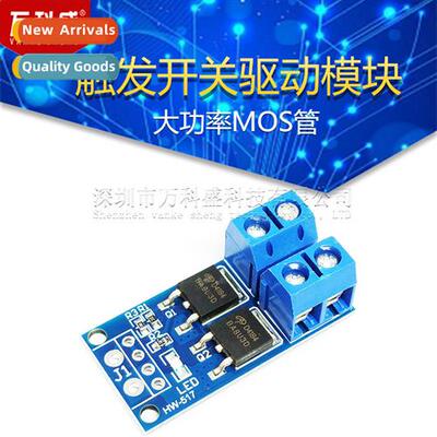 High Power MOS Tube Field Effect Tube Trigger S Driver Modul