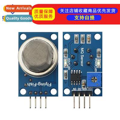 MQ-5 Natural Gas Liquefied Gas Coal Gas Methane Smoke Sensor