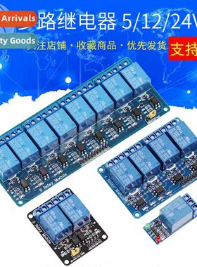 1/2/4/6/8 way 5V/12V/24V relay ctrol board wh optocoupler Re