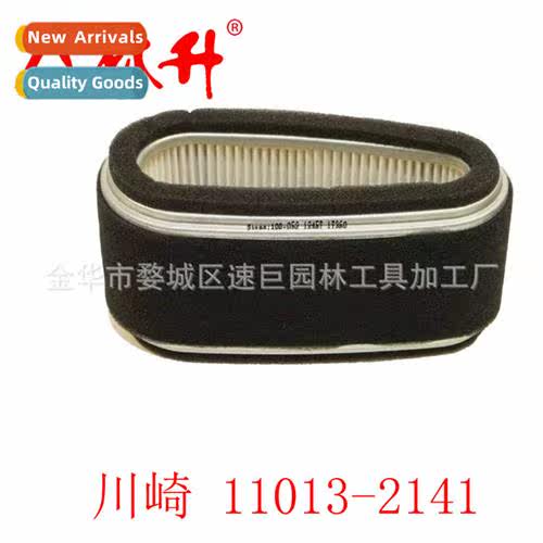 Air Filter 适用Kawasaki 11013-2141 M97211 21391300