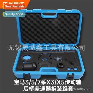 BMW 3 5 7 Series X3 X5 Drive Shaft Rear Axle Differential Fl